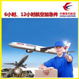 岳阳三荷航空托运公司谈空运的四大作用是什么
